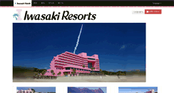 Desktop Screenshot of iwasakihotels.com