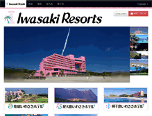 Tablet Screenshot of iwasakihotels.com